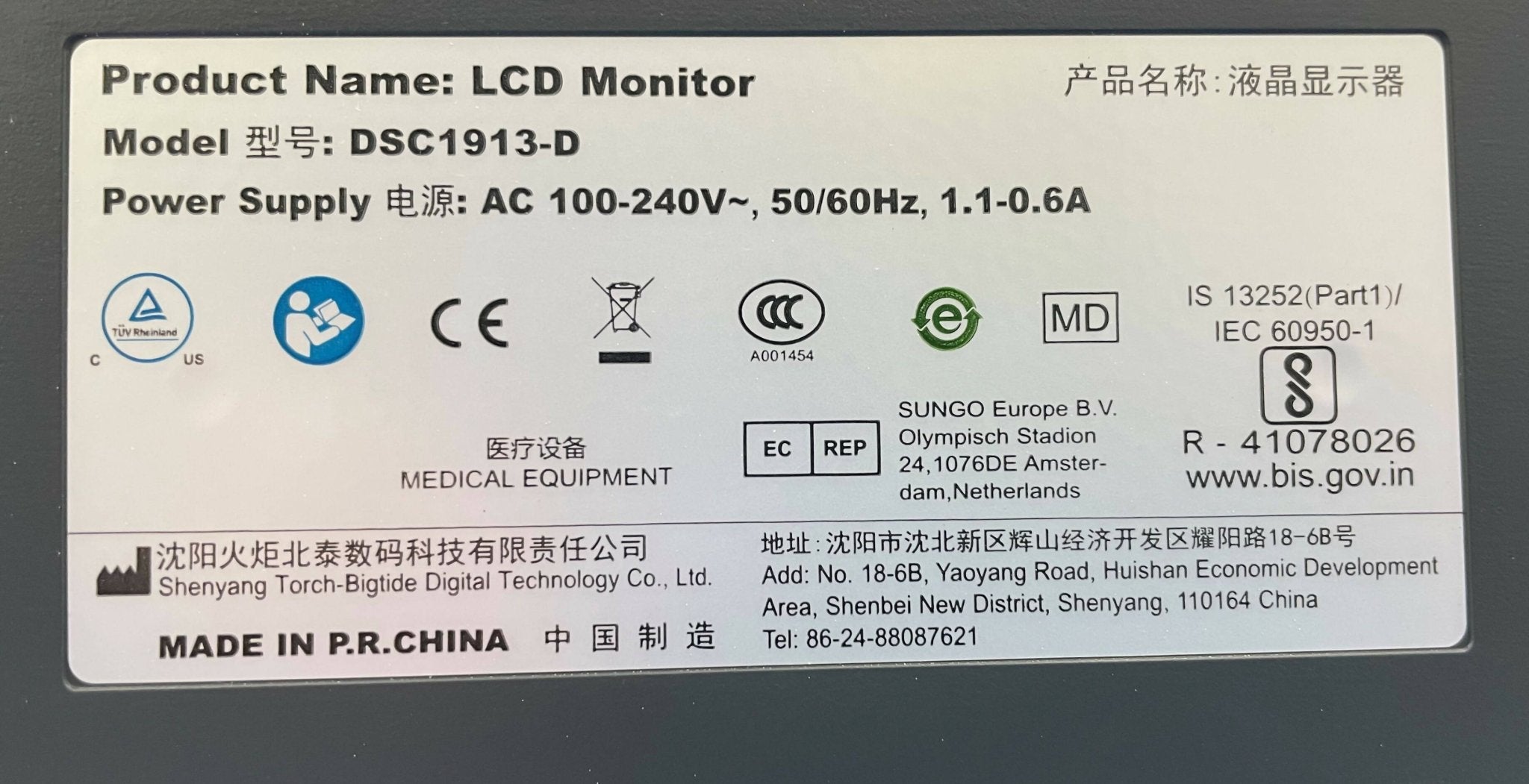 19" DSC 1913-D LCD COLOR MONITOR (10656056 SIEMENS
