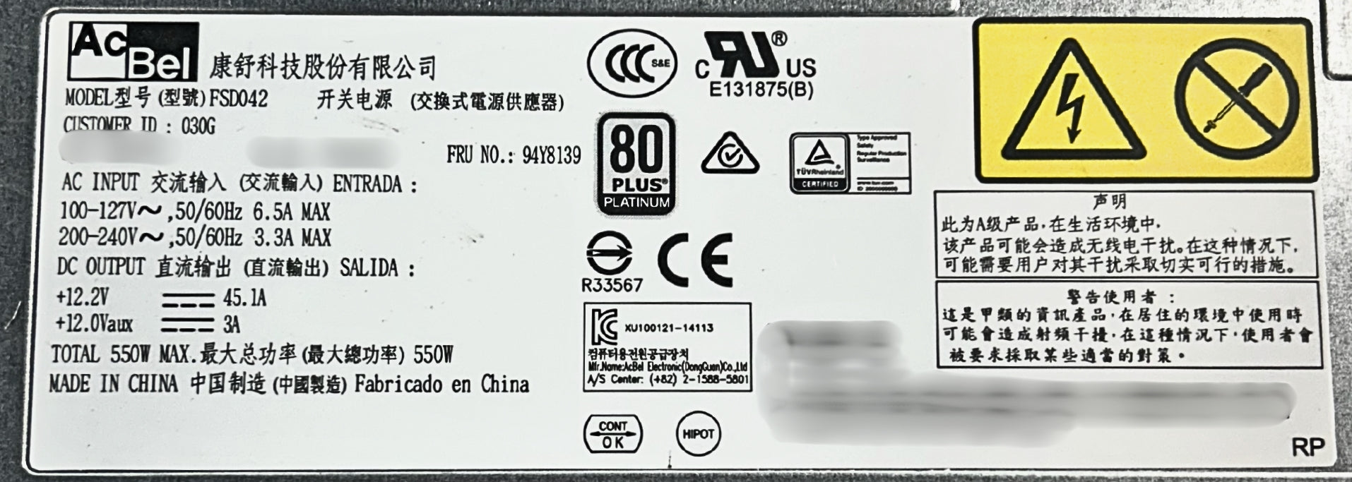IBM 94Y8139 550W High Efficiency 80+ Platinum Power supply