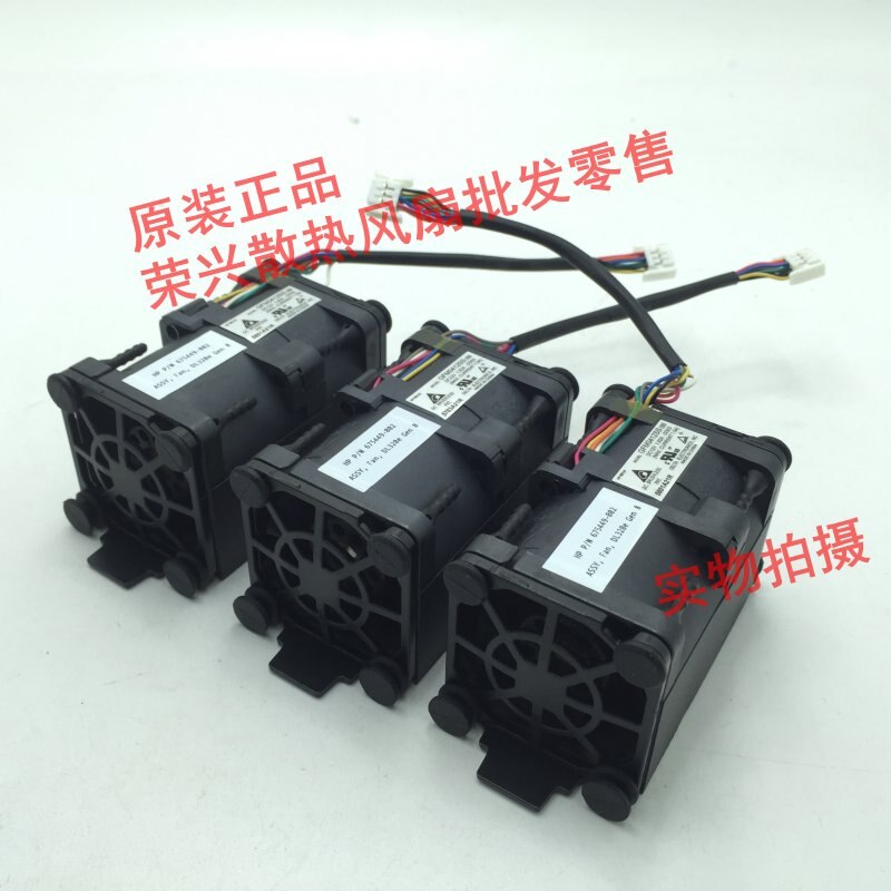 Delta DL320E 67x67x54mm Axial Cooling Fan