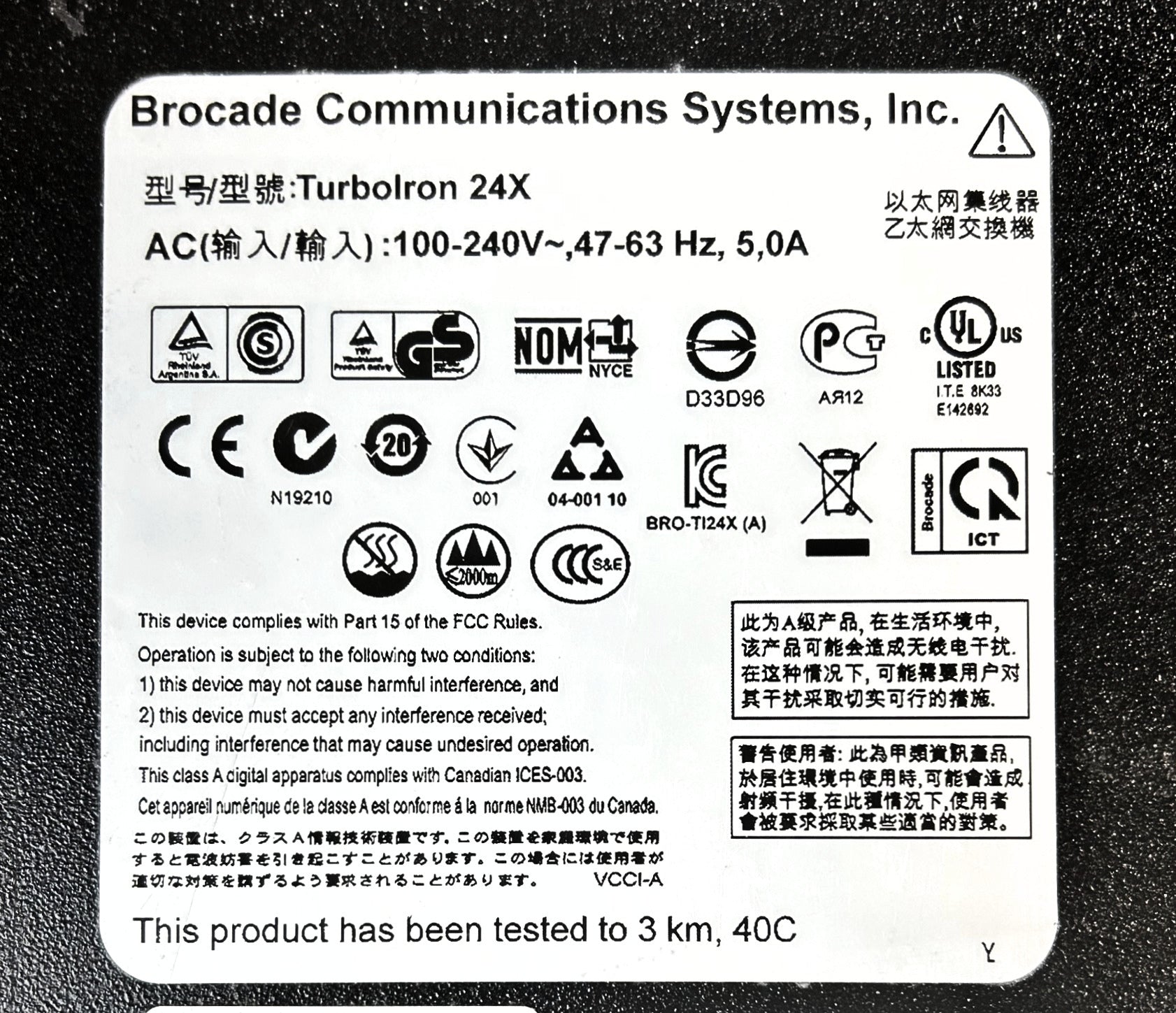 Brocade TI-24X-AC TurboIron 24 Port GBE 1U Managed Switch